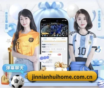 金年会的故事